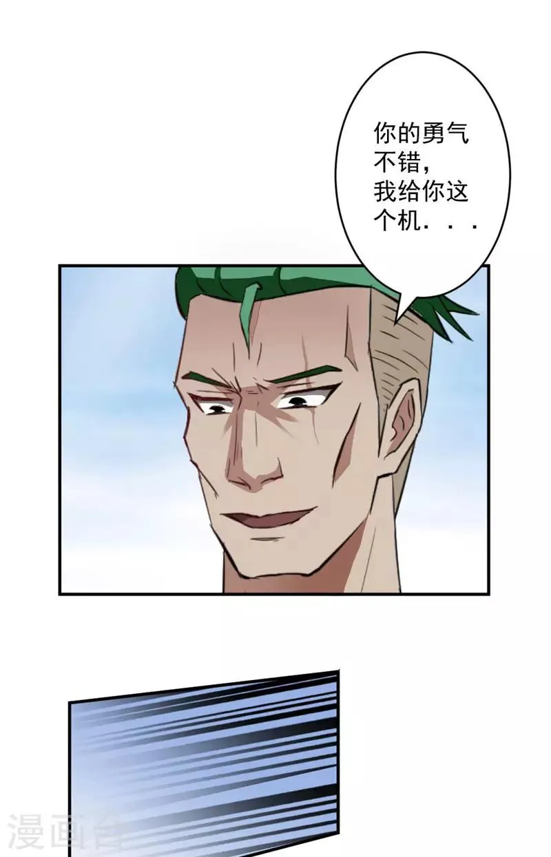 第4话 第10页