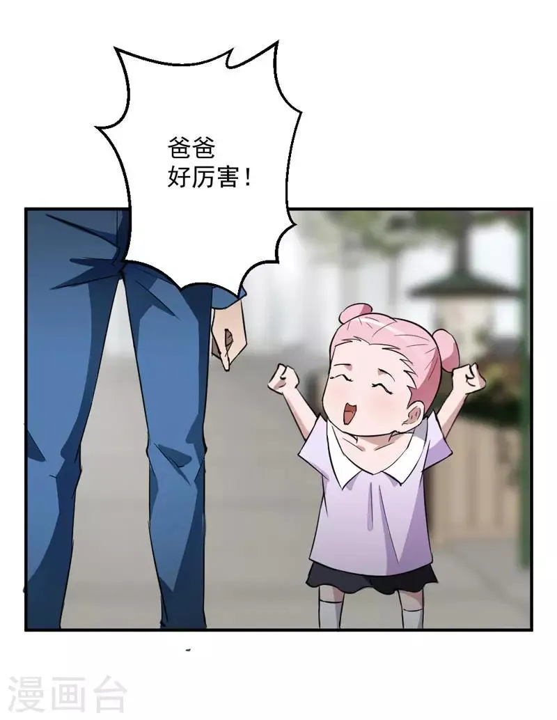 第5话 第4页