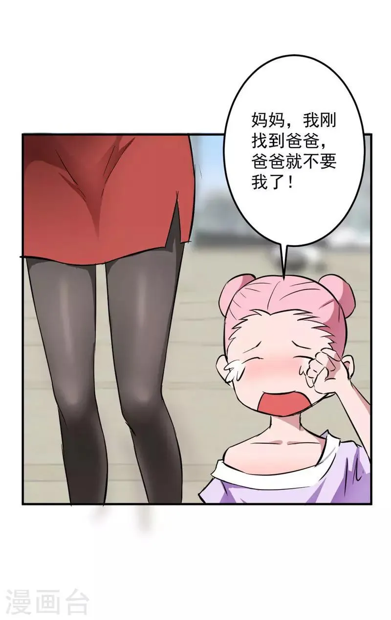 第6话 第1页