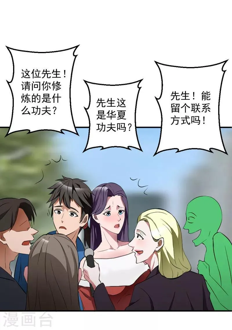 第6话 第2页