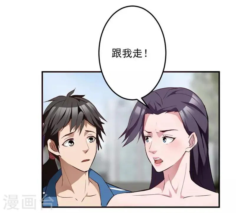 第6话 第4页
