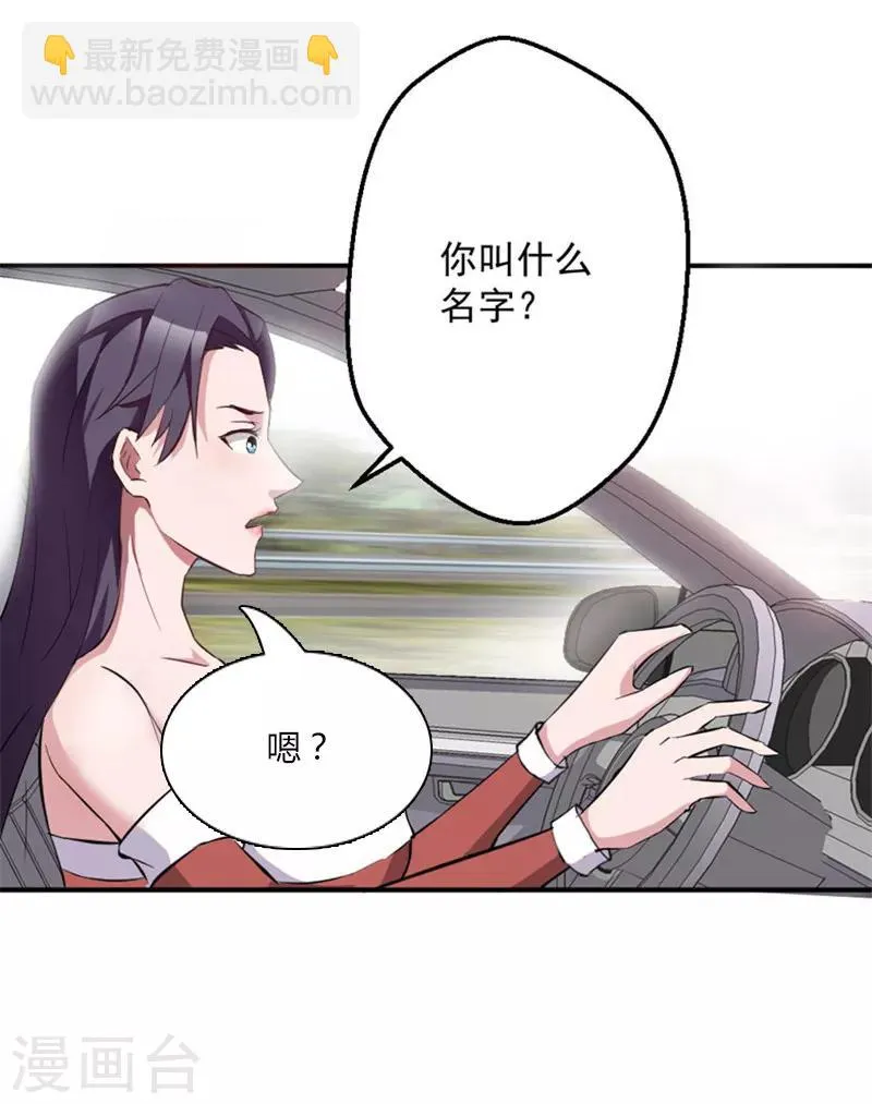 第6话 第7页