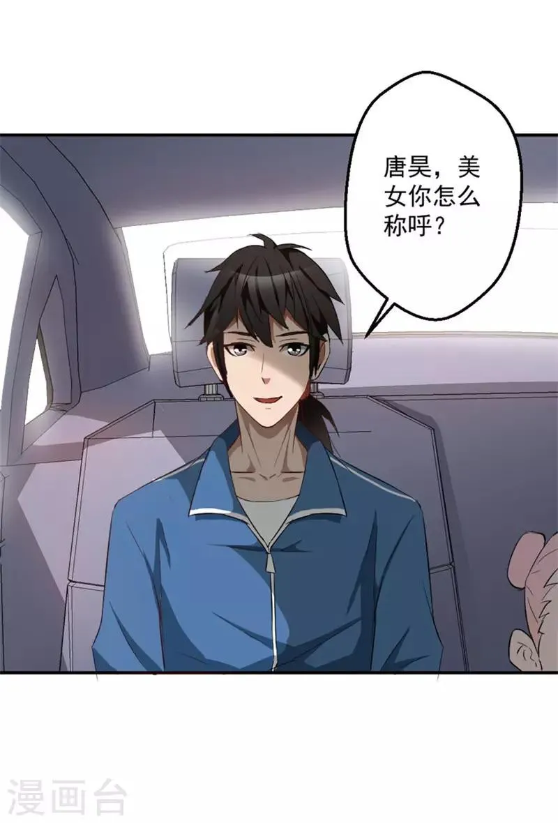 第6话 第8页