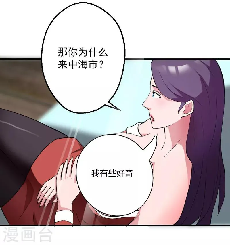 第8话 第5页