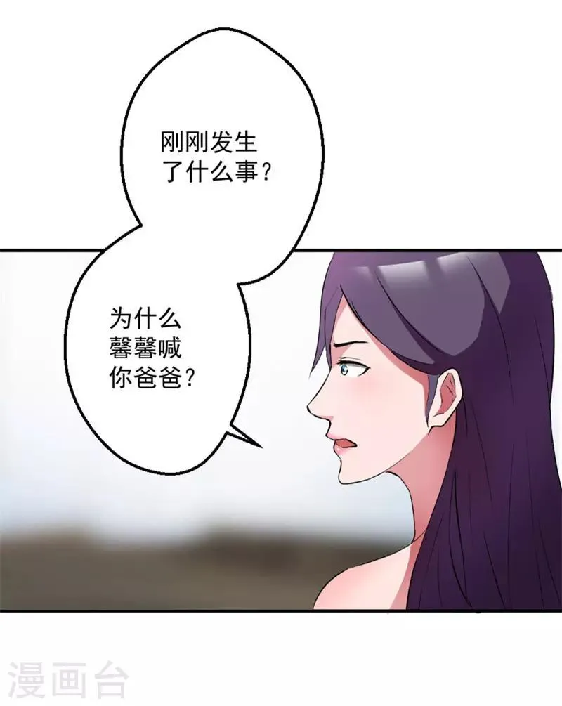 第8话 第7页