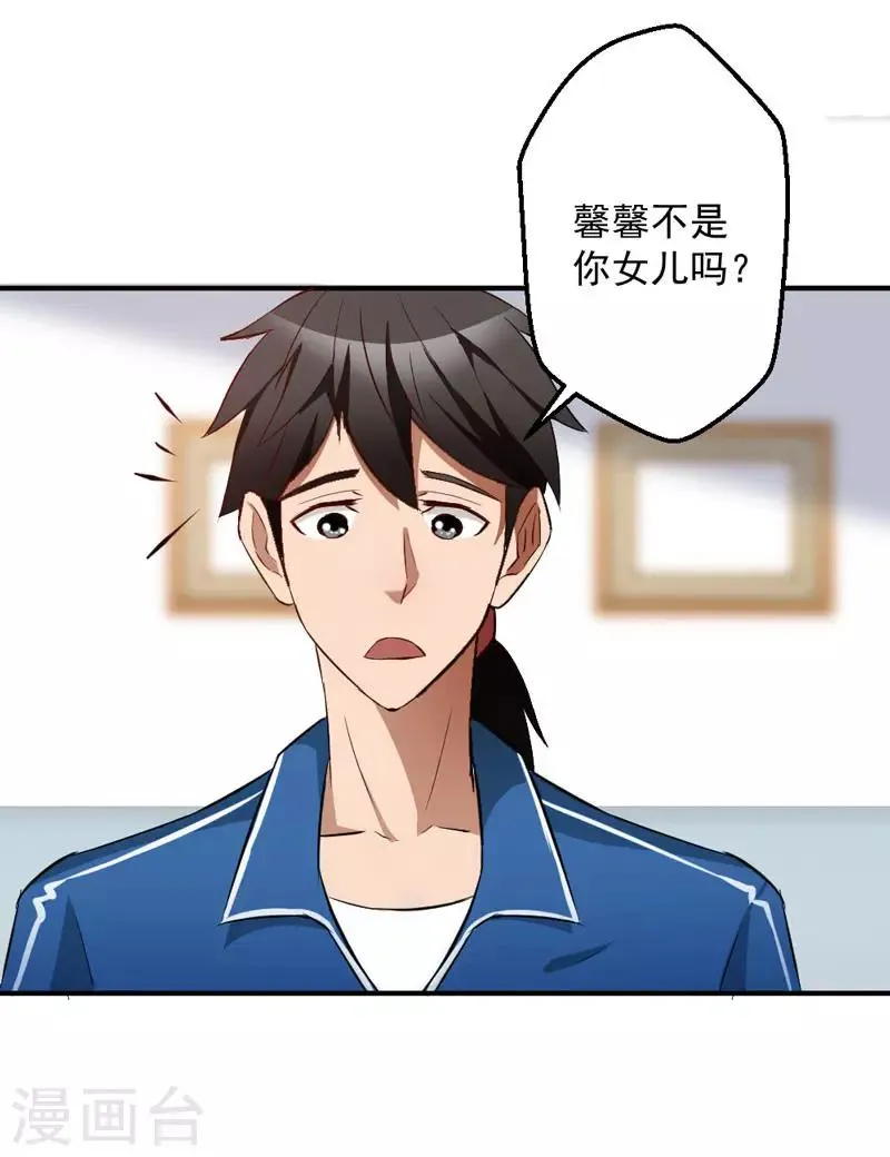 第9话 第2页