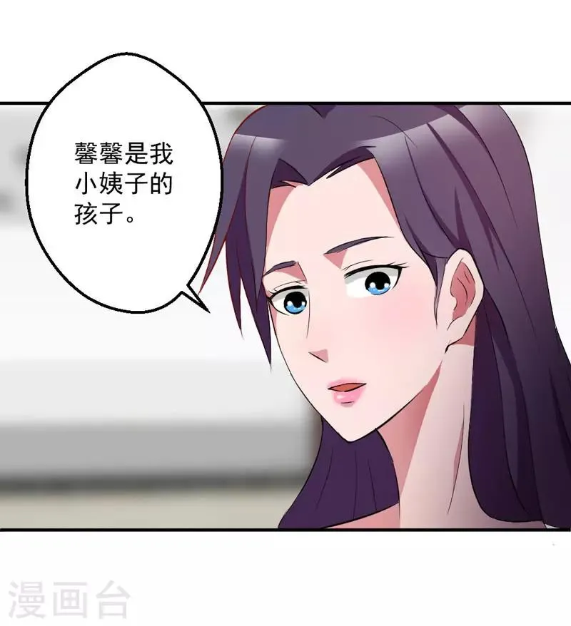 第9话 第3页