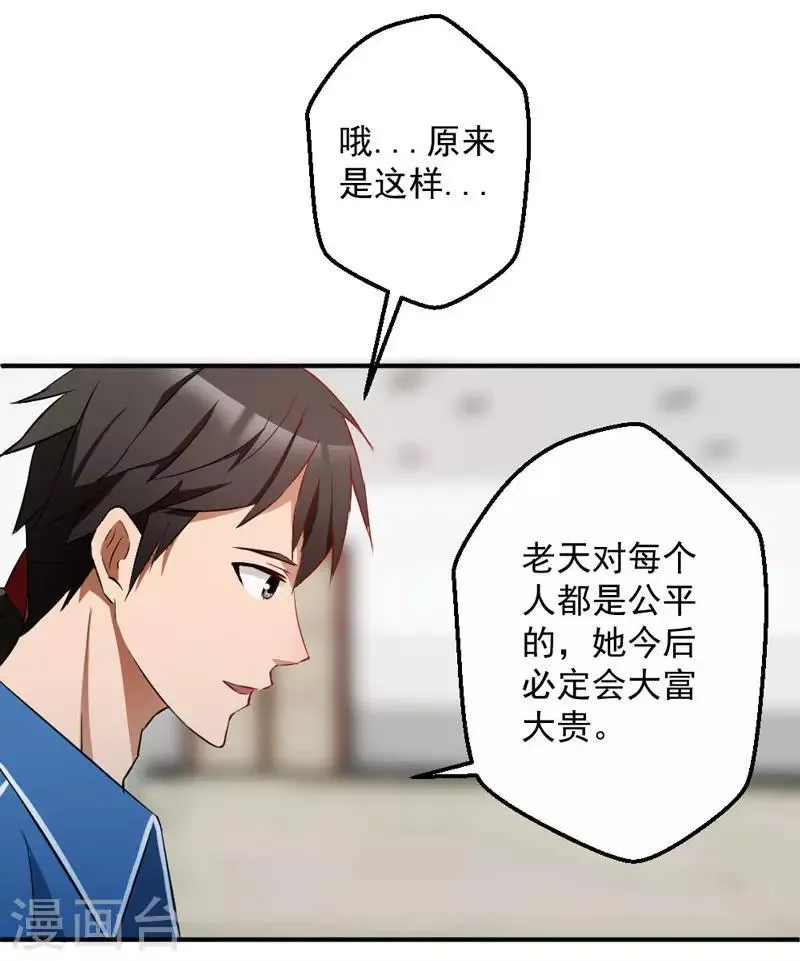 第9话 第4页