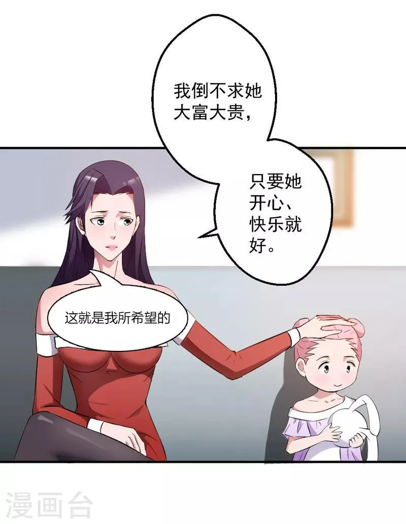 第9话 第5页
