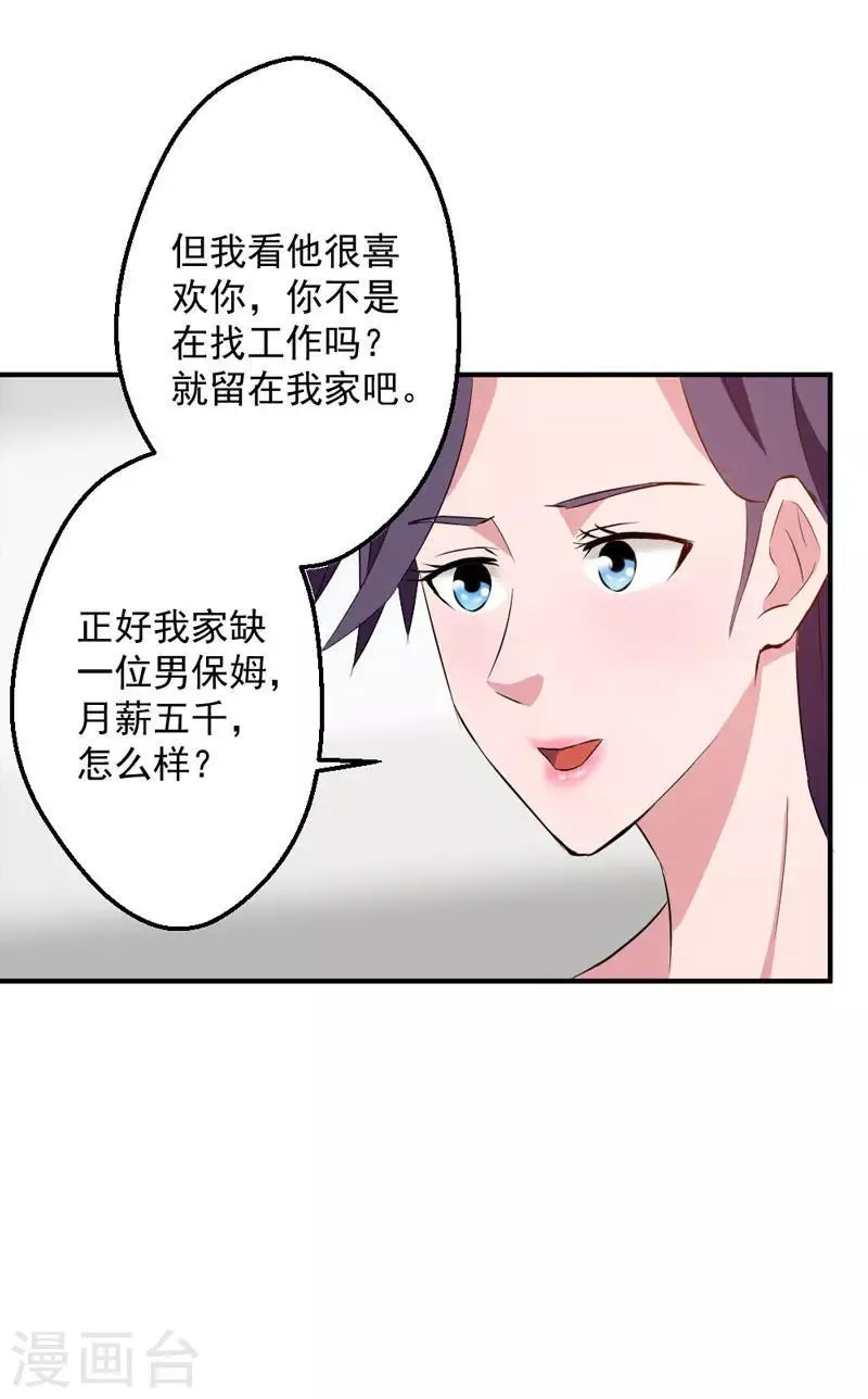 第9话 第10页