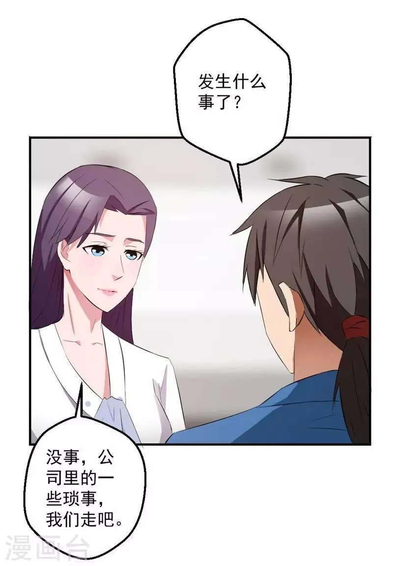 第10话 第7页