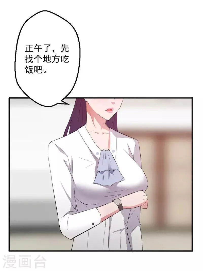 第10话 第9页
