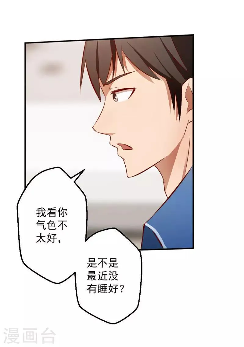 第10话 第10页