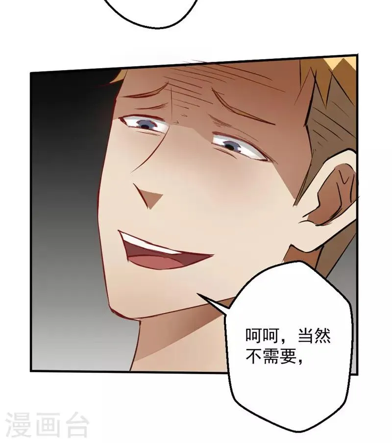 第12话 第2页