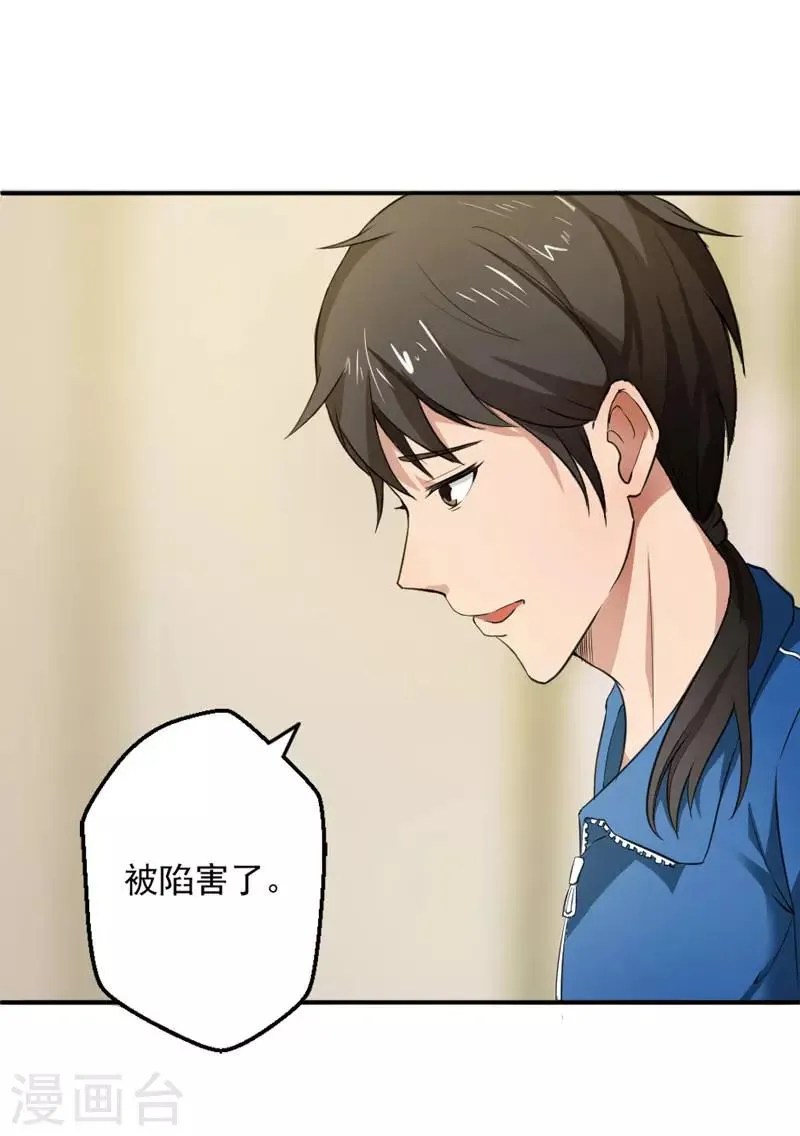 第15话 第2页