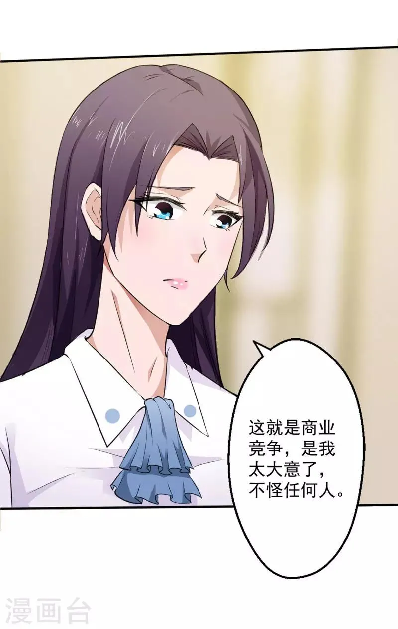 第15话 第3页