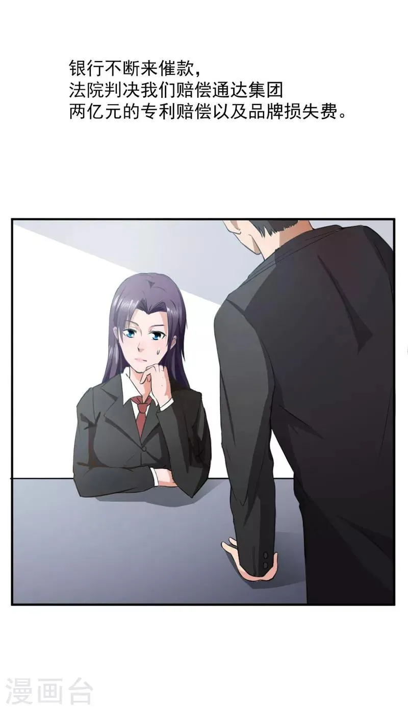 第15话 第4页