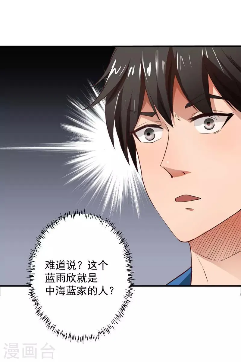 第15话 第10页