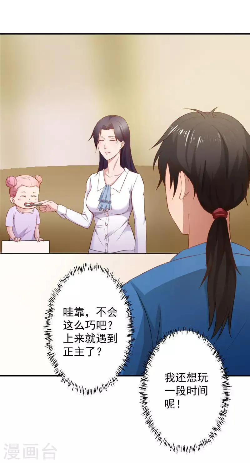 第16话 第1页