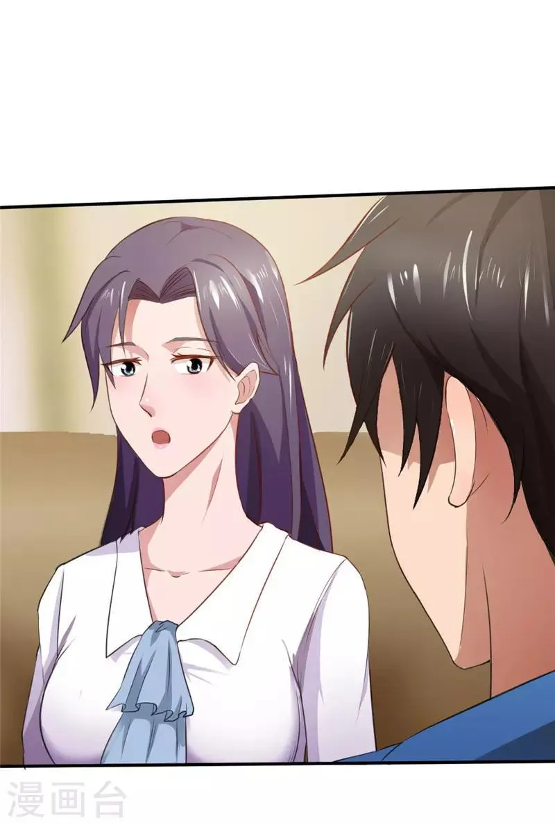 第16话 第2页