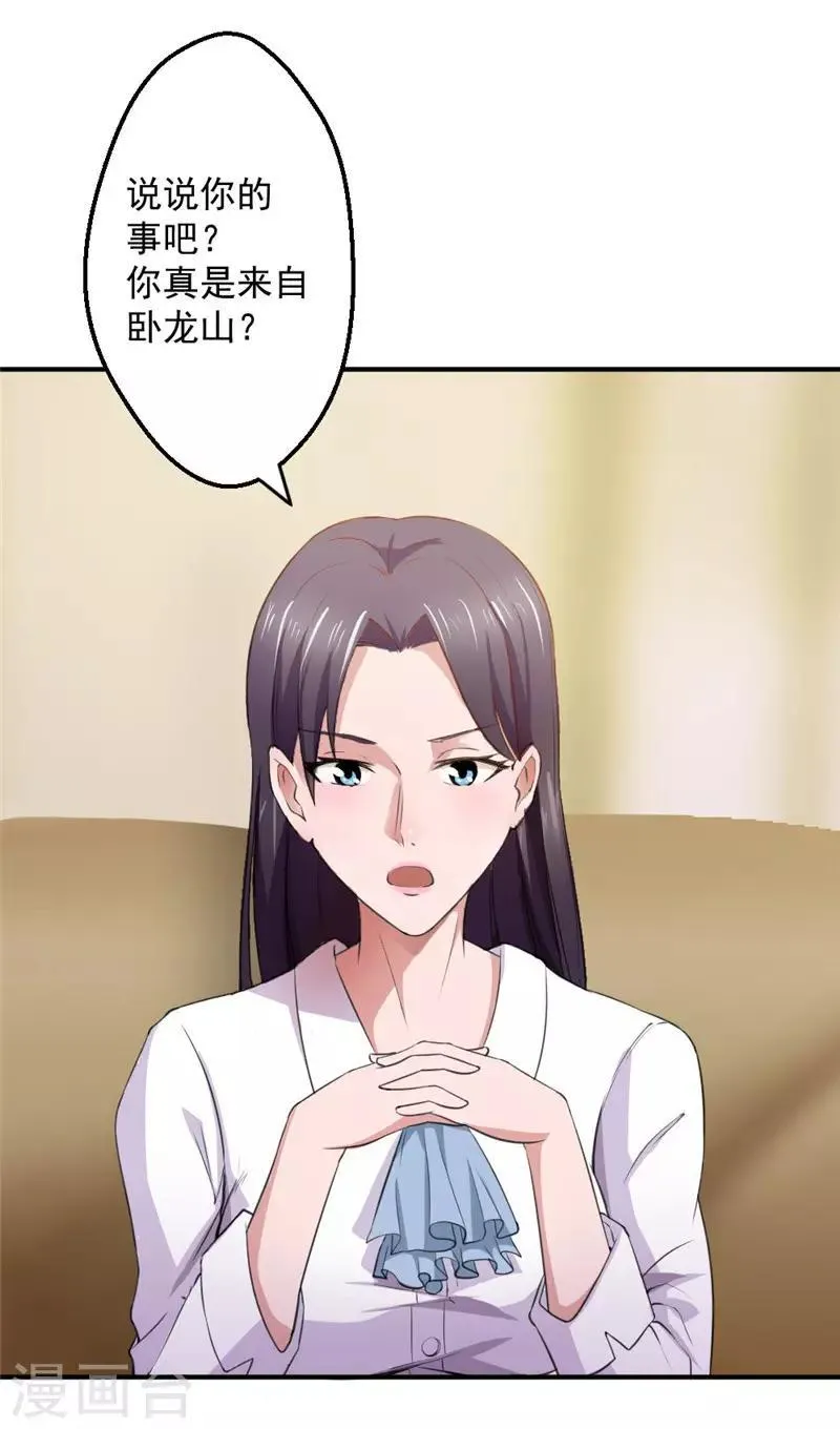 第16话 第4页