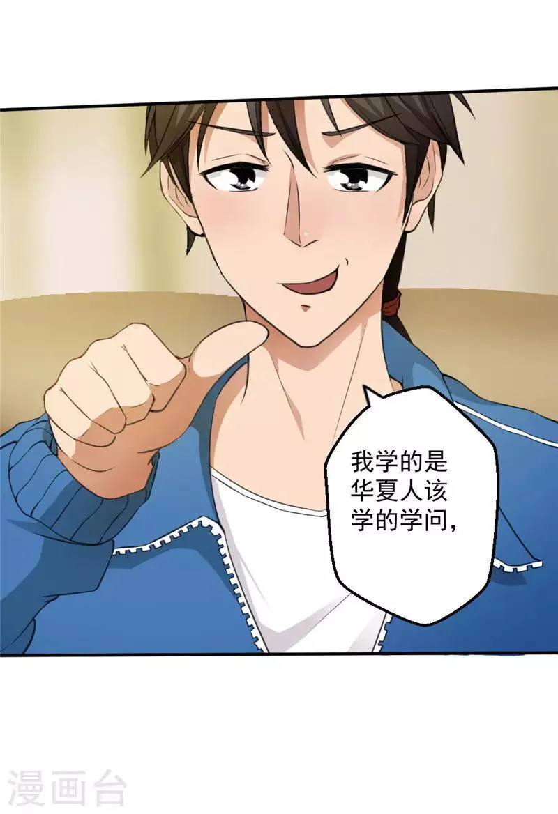 第16话 第6页