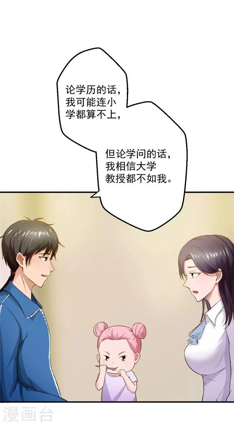 第16话 第7页