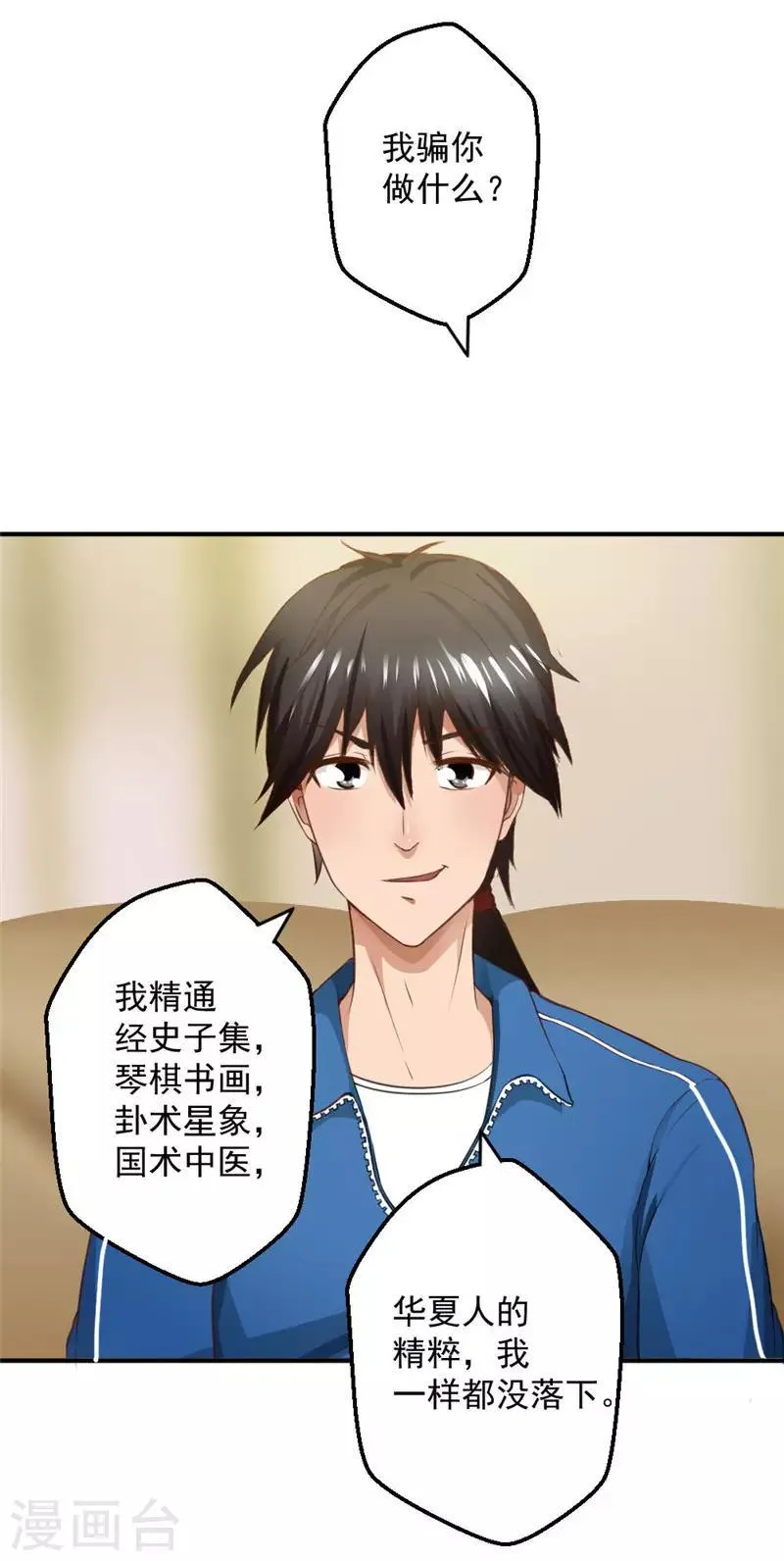 第16话 第9页
