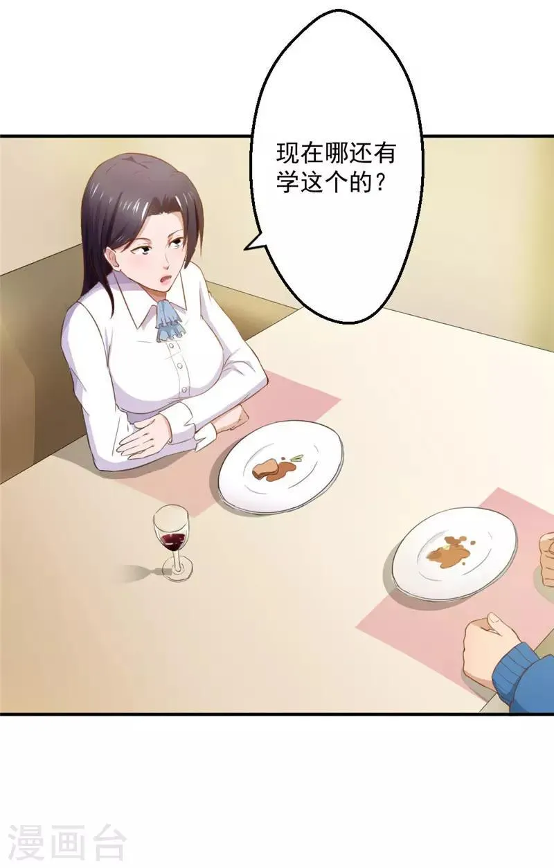 第16话 第10页