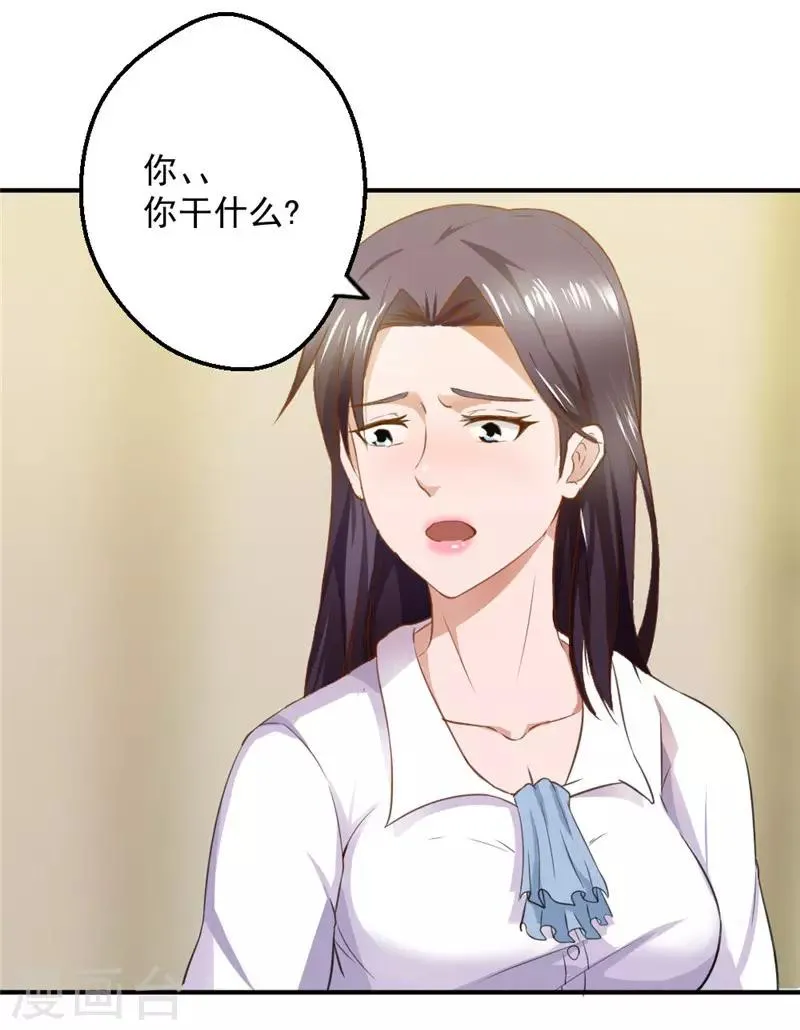 第17话 第2页
