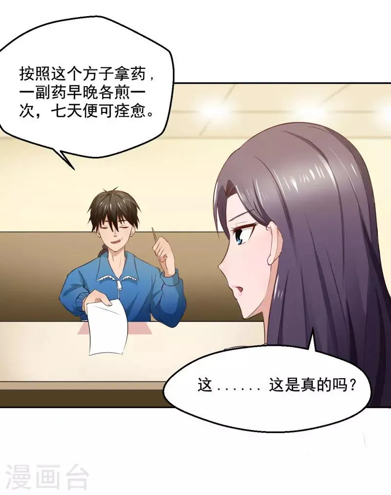 第17话 第3页