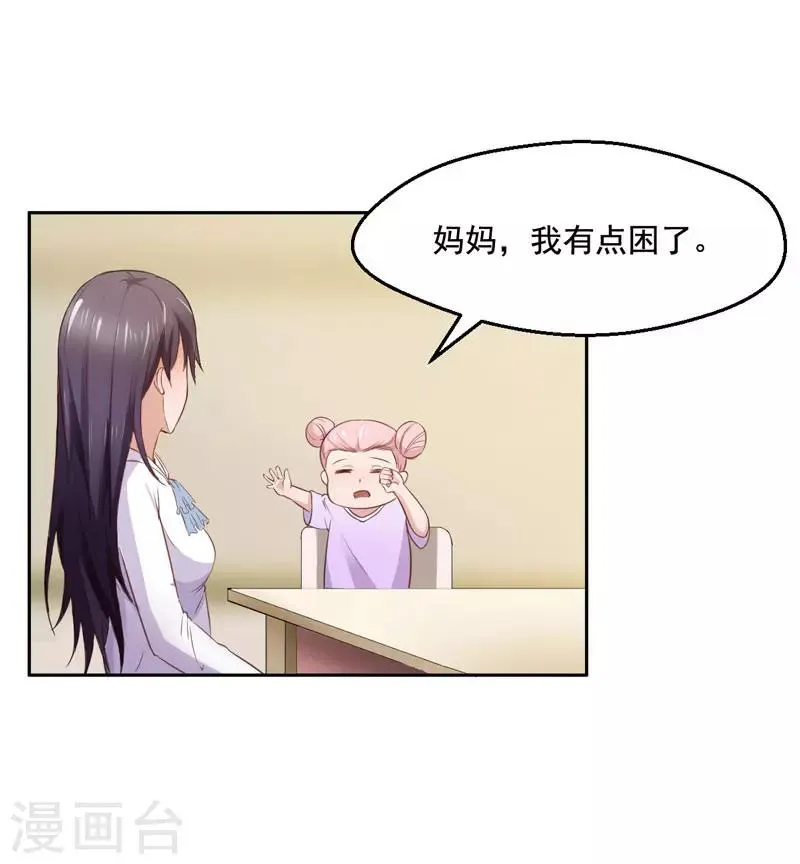 第17话 第5页