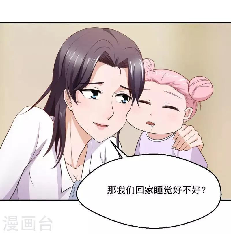 第17话 第6页