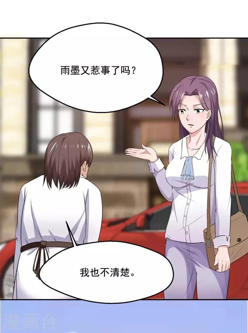 第17话 第9页