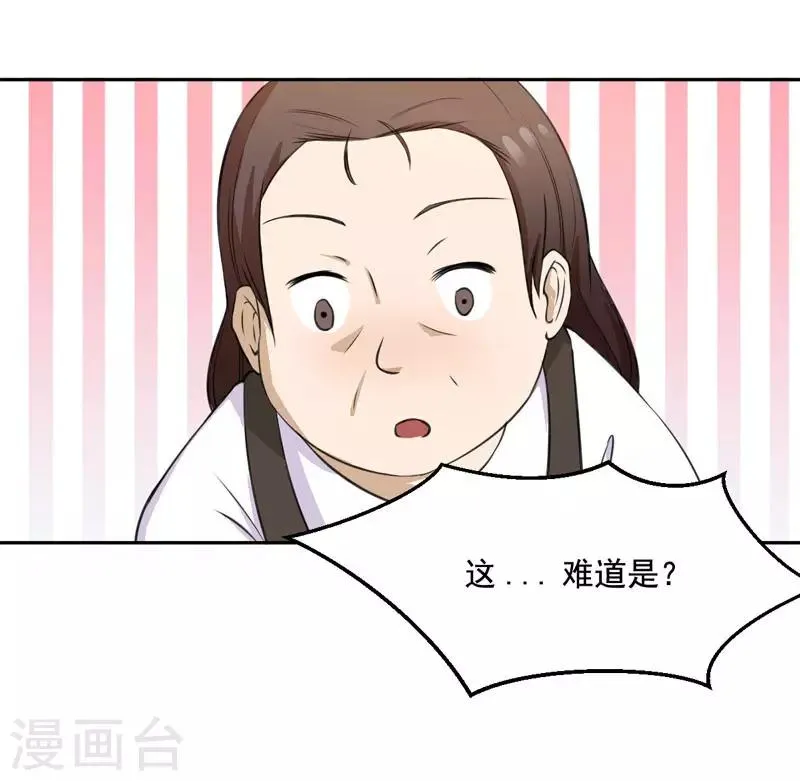 第17话 第11页