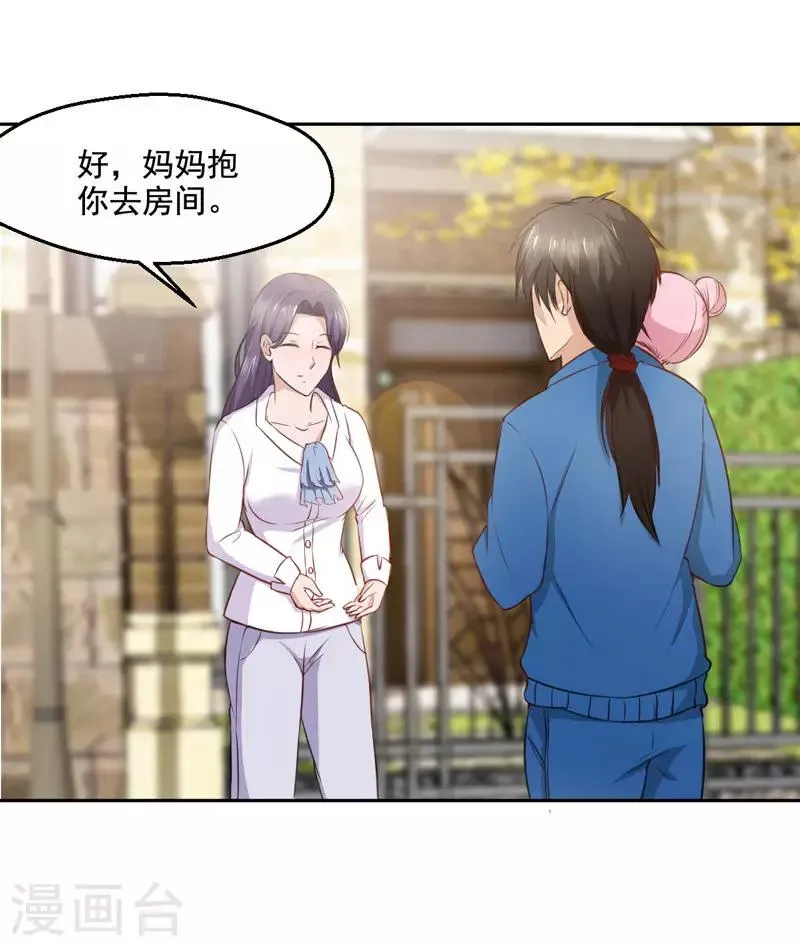 第17话 第15页