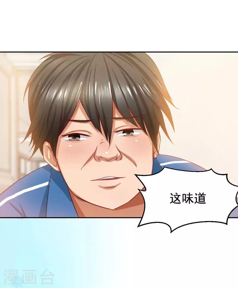 第17话 第20页