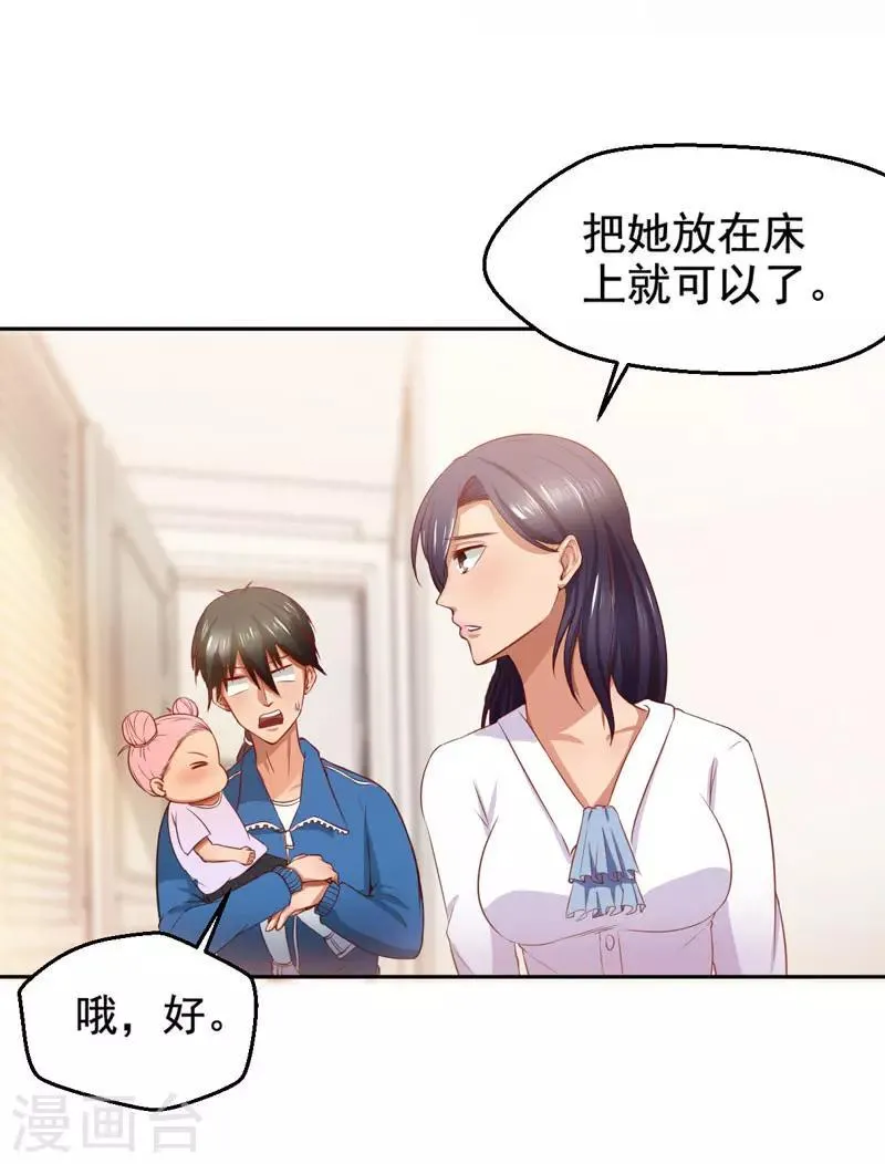 第17话 第24页