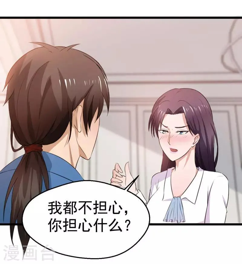 第17话 第32页