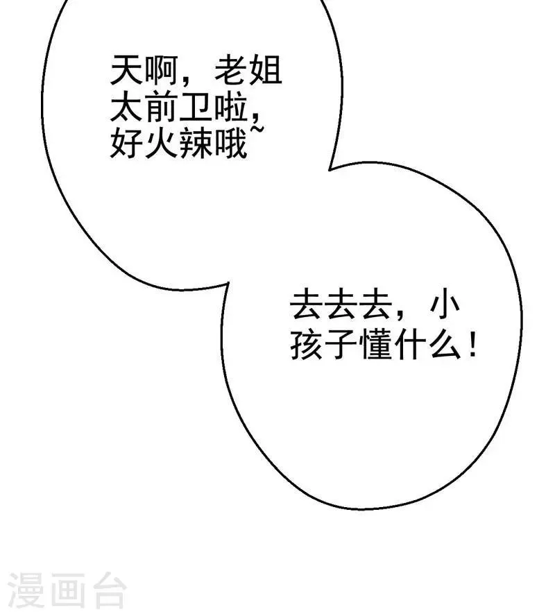 第19话 第6页