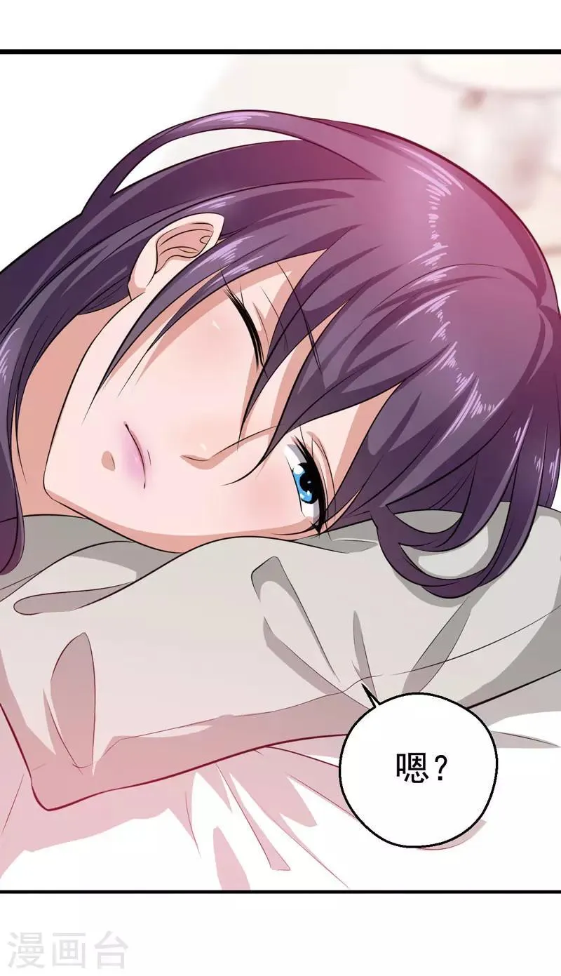 第19话 第8页