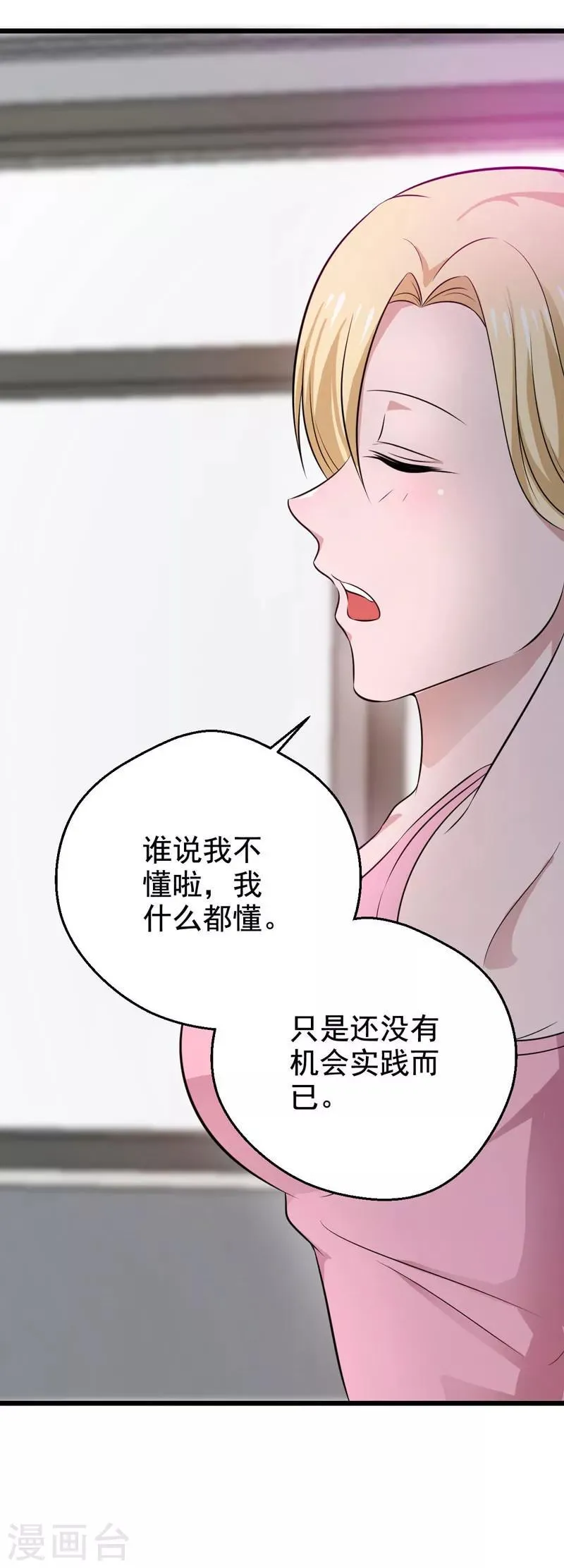 第20话 第3页