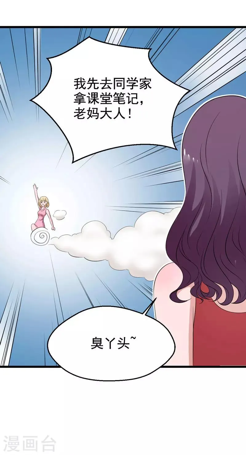 第21话 第1页