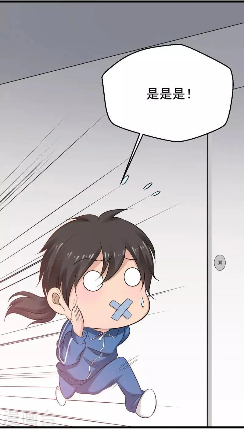 第23话 第2页