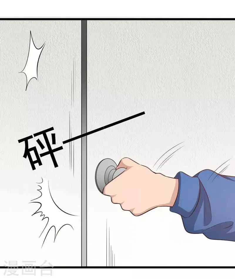 第23话 第3页