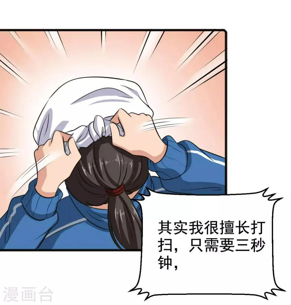 第27话 第5页