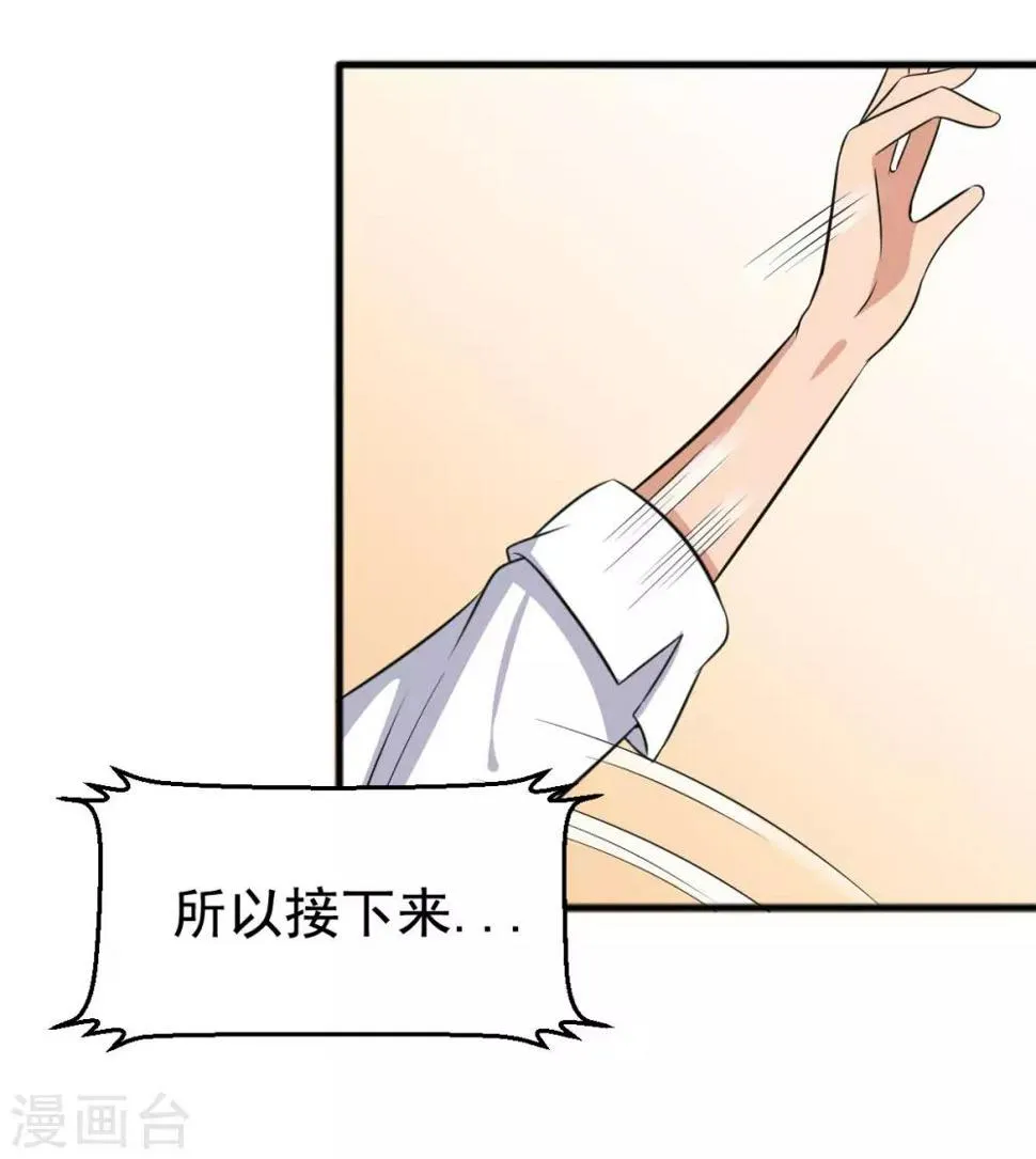 第27话 第6页