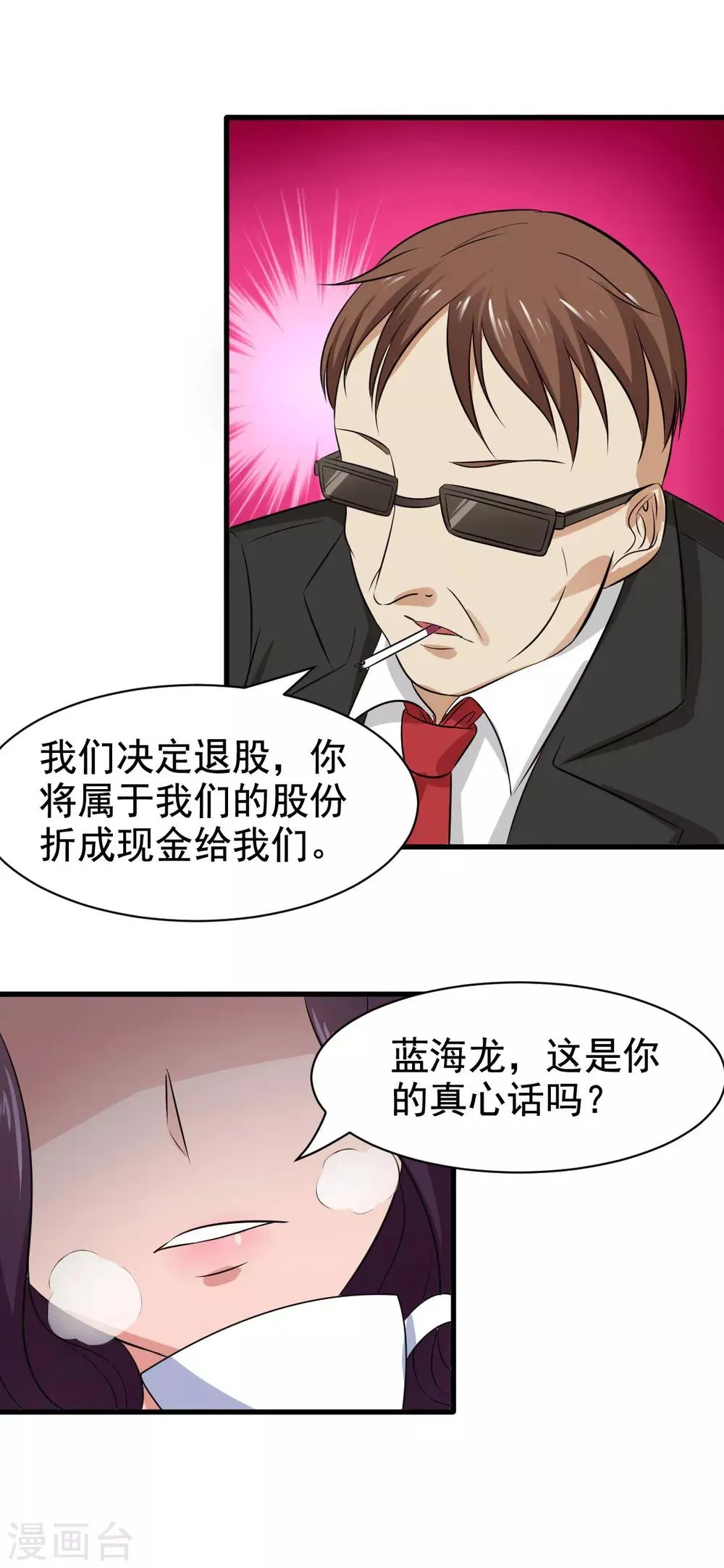 第30话 第6页