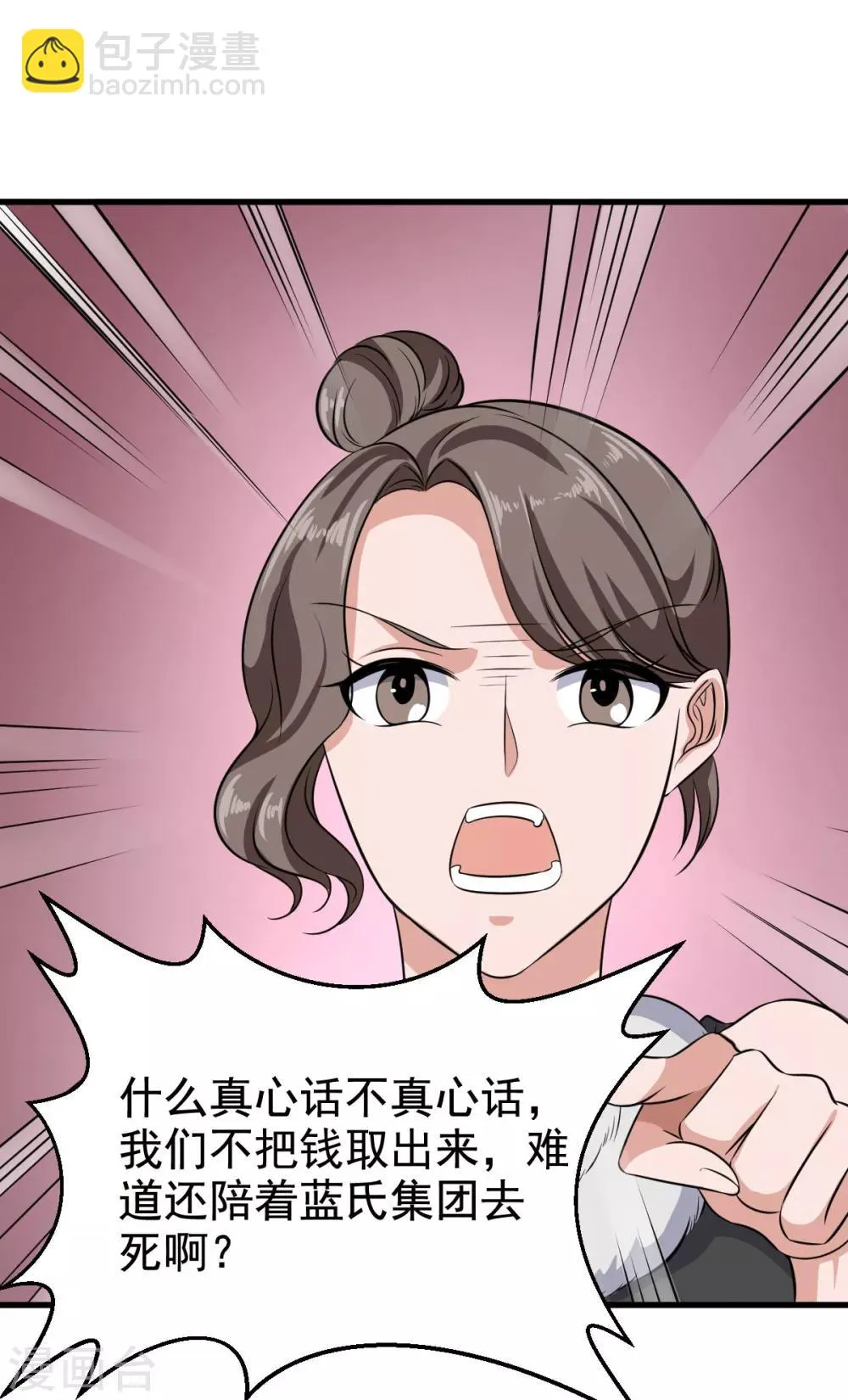 第30话 第7页