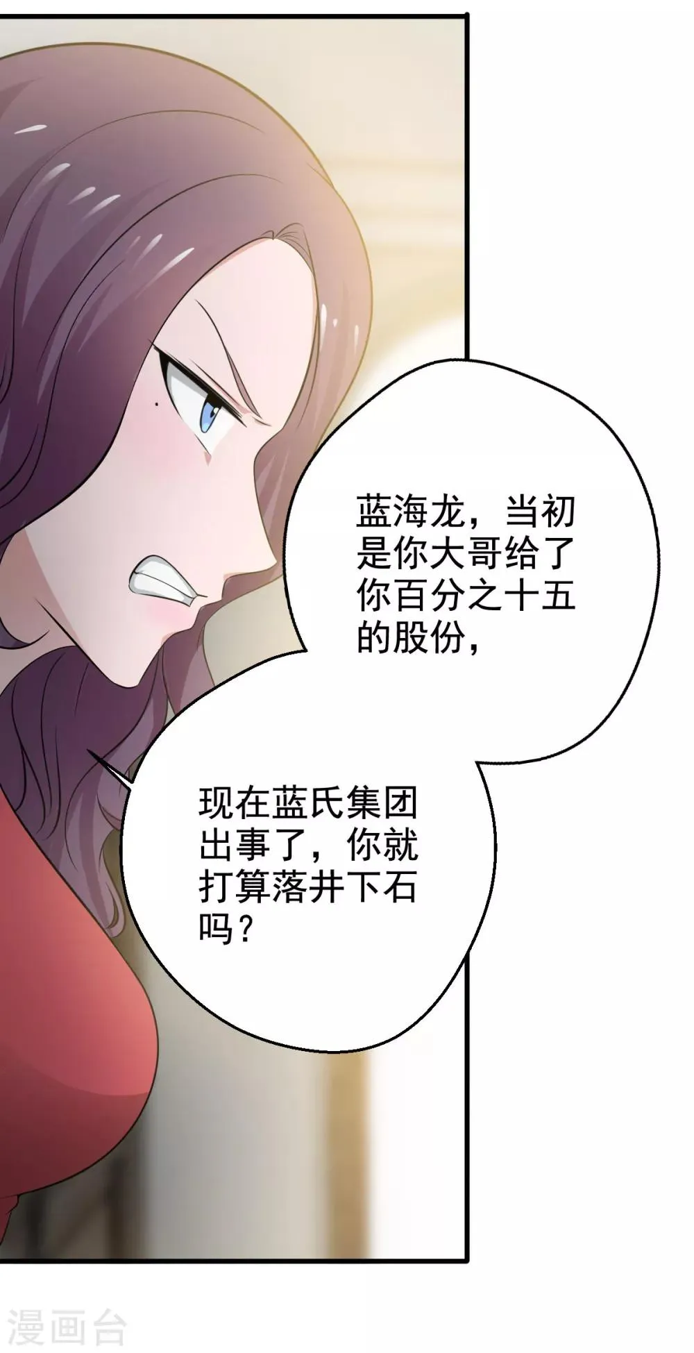 第31话 第1页